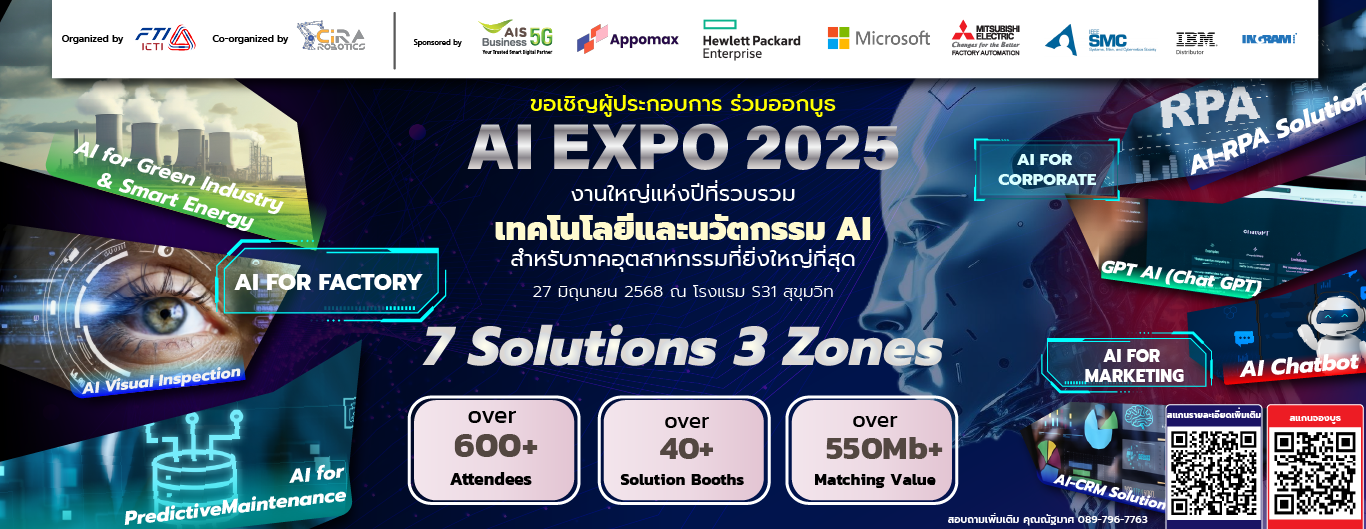 AI EXPO ICTI HUB1