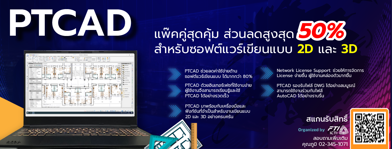 PTCADvปกติ
