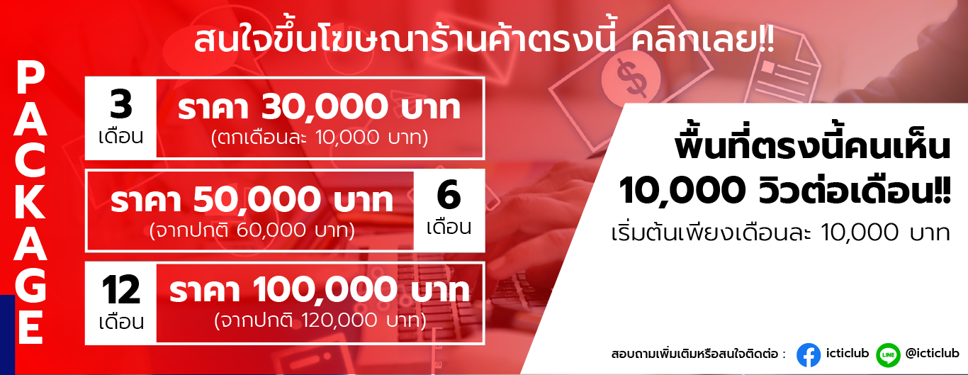 Pr ขายแบนเนอร์