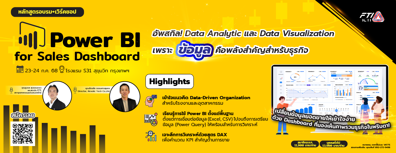 HUB หมดโปร