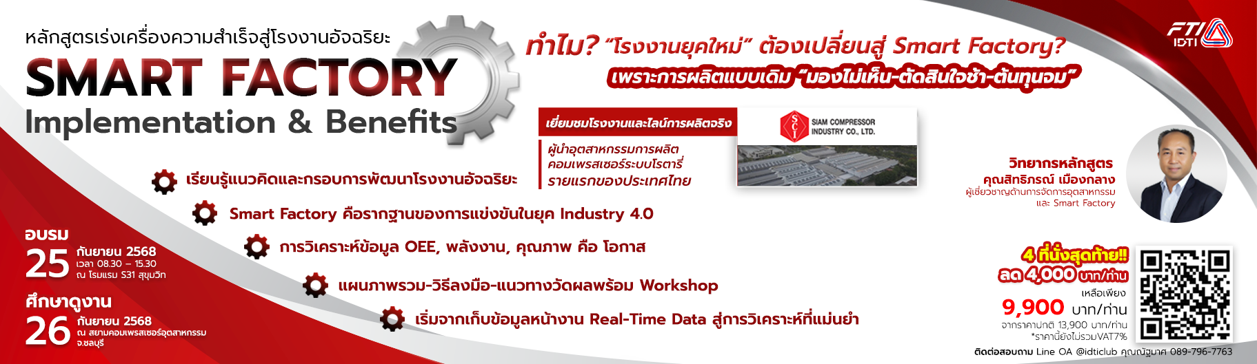 idti hub